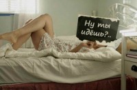 Ну ты идёшь?)))))) Ну ты идёшь?))))))