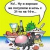 Ночь с 31 на 14-е Ночь с 31 на 14-е
