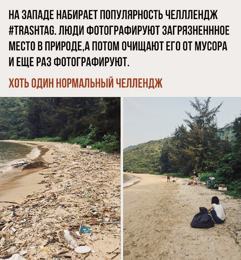 Челлендж