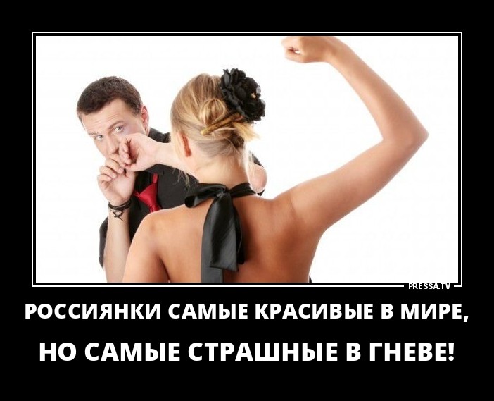 Россиянки самые...