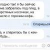Спаривание
