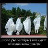 Сушка пакетов Сушка пакетов