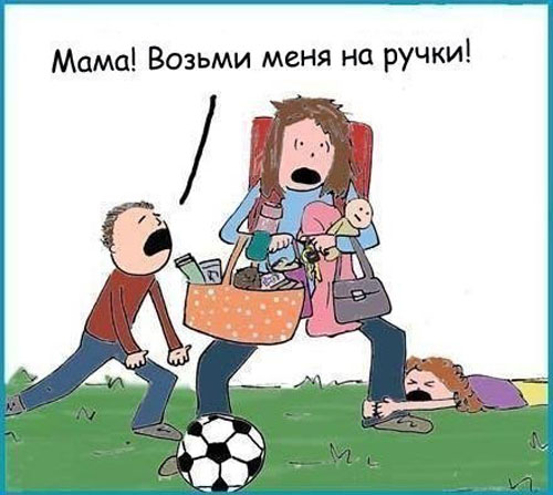 Возьми на руки