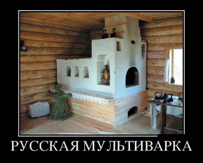 Русская мультиварка