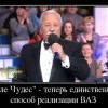 пол е пол е