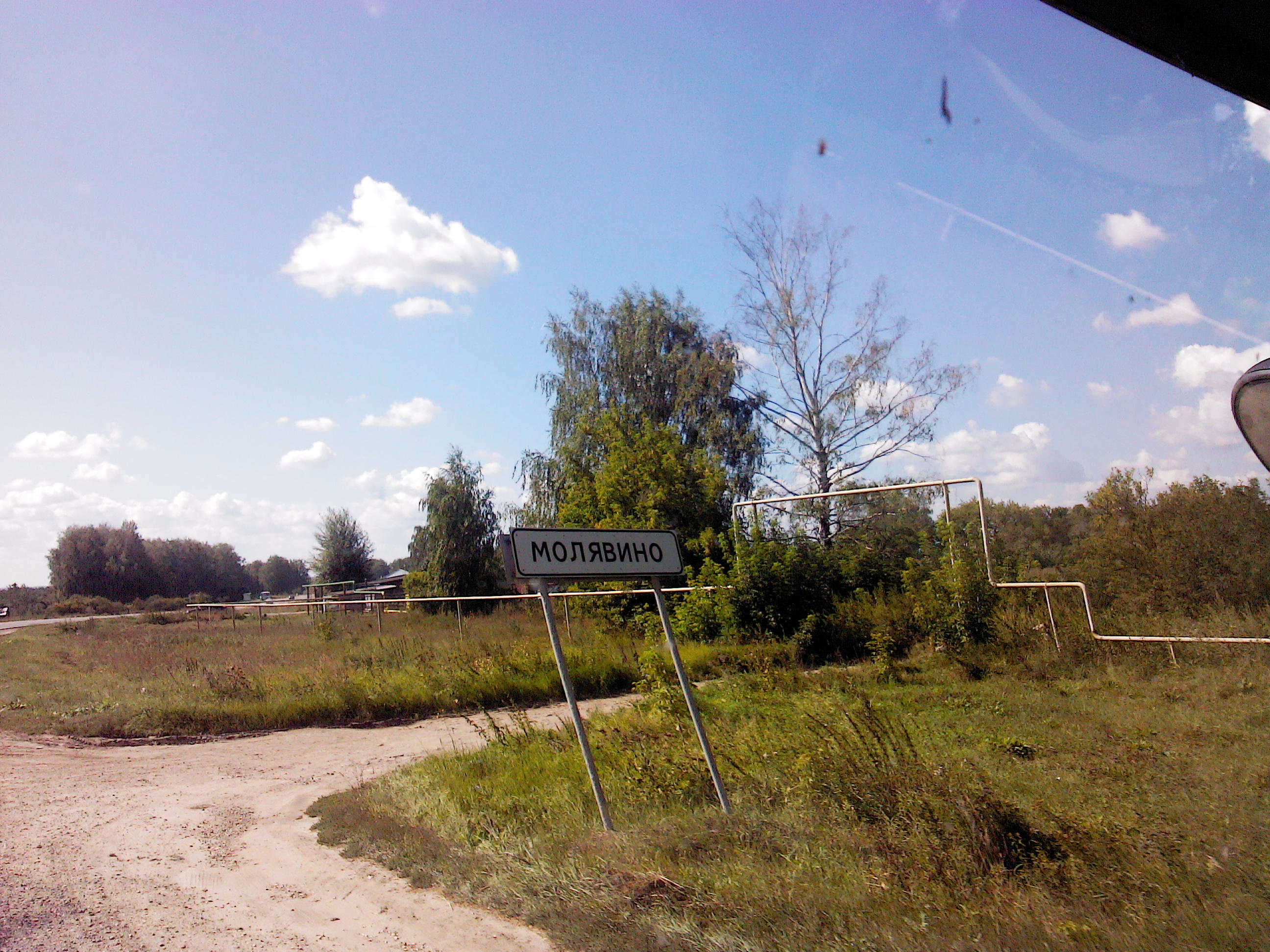 населенный пункт