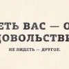 Удовольствие