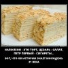 История...