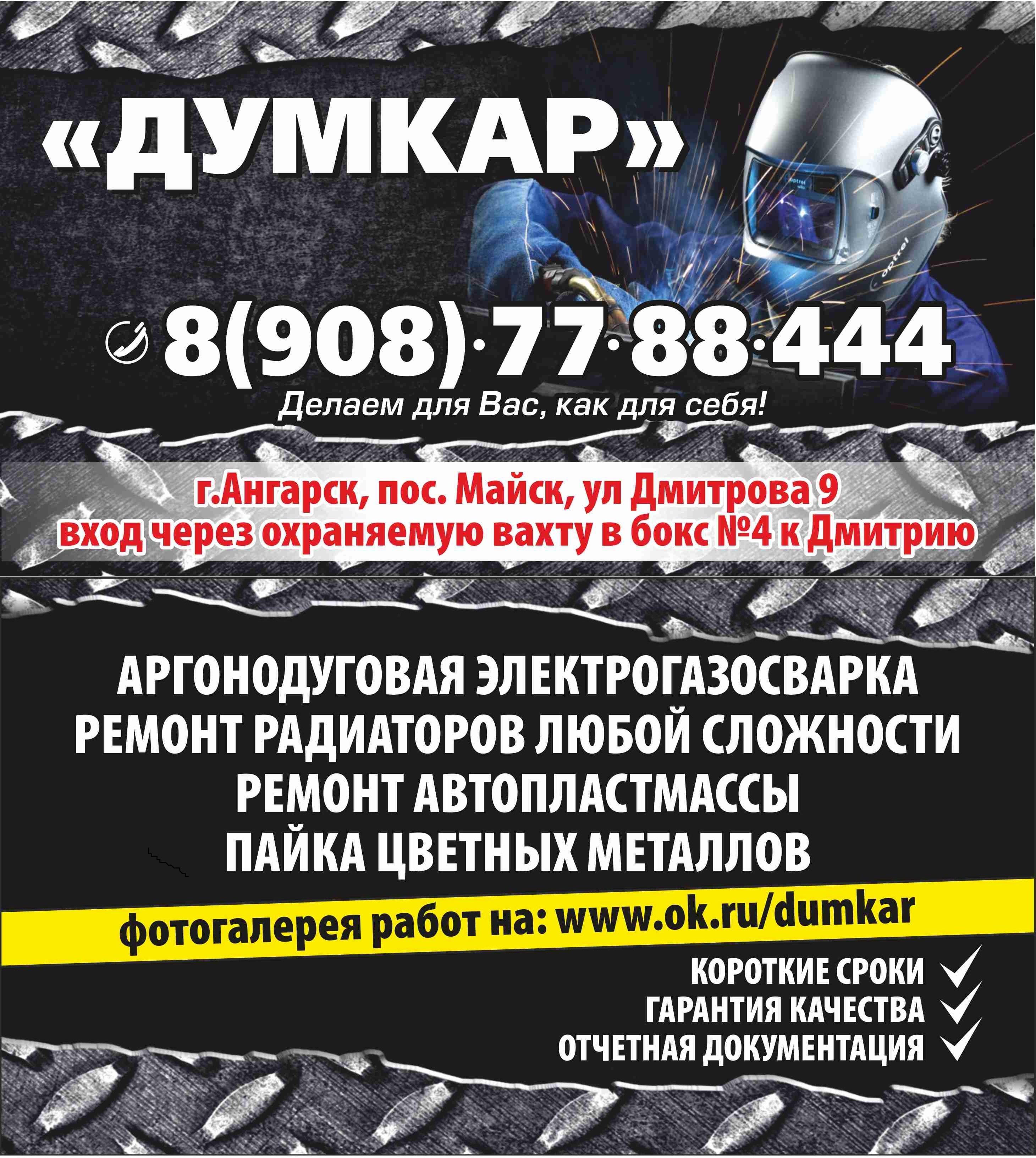 Ремонт радиаторов, сварка аргоном. Любой сложности!