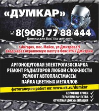 Ремонт радиаторов, сварка аргоном. Любой сложности!