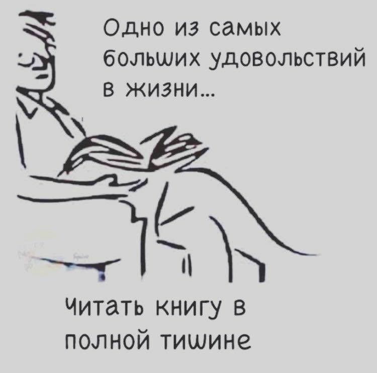 книга - это удовольствие))))))