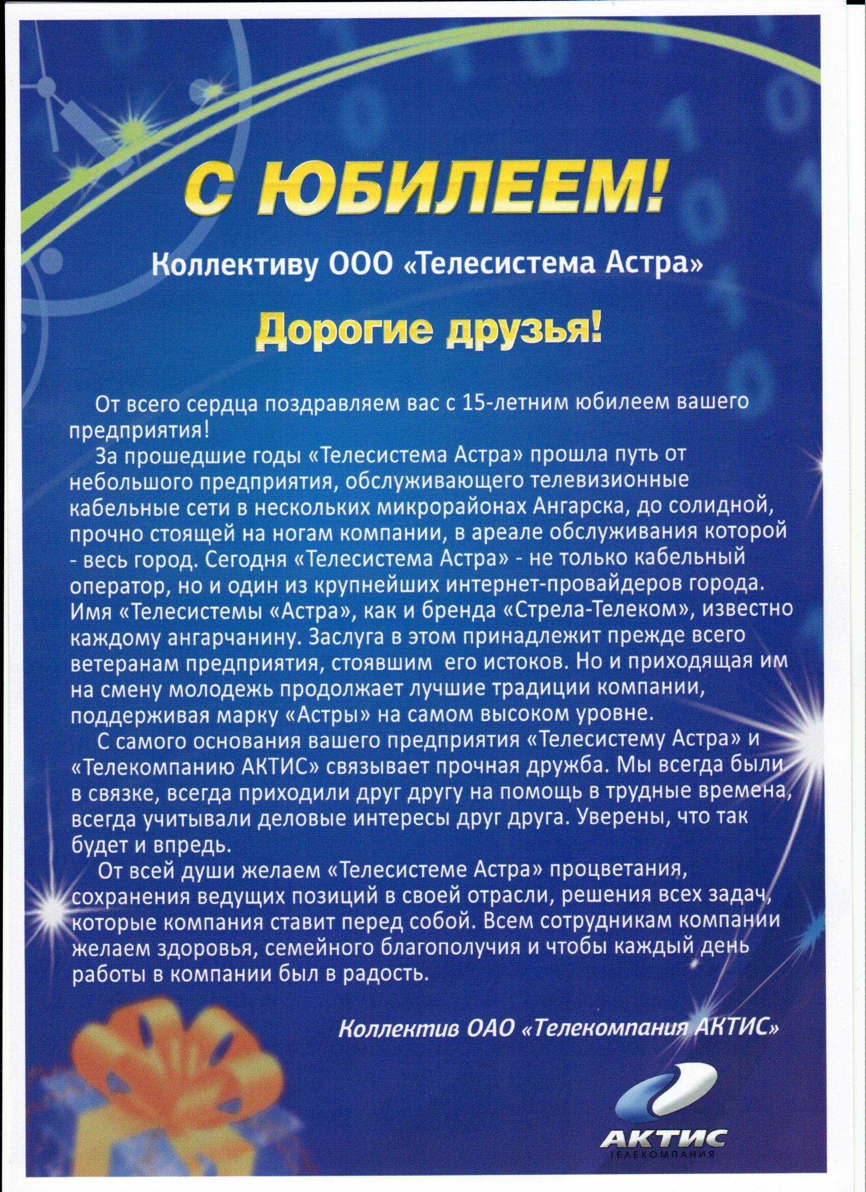 Актис