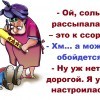 Ой, соль рассыпалась Ой, соль рассыпалась