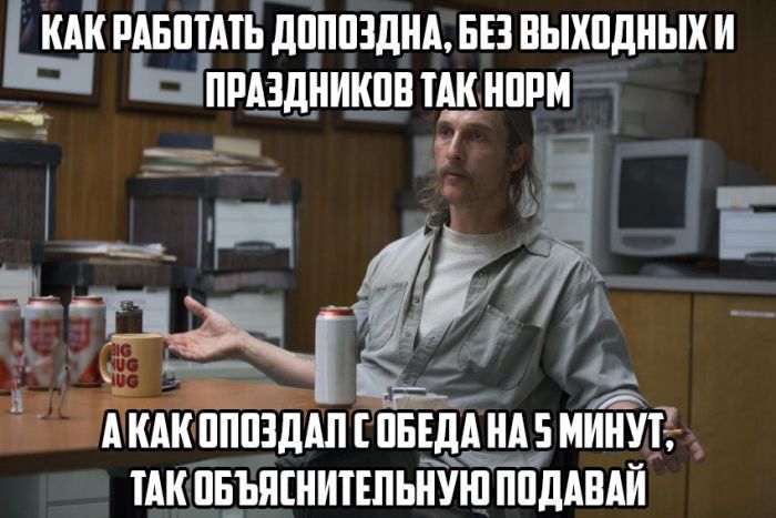 Работа