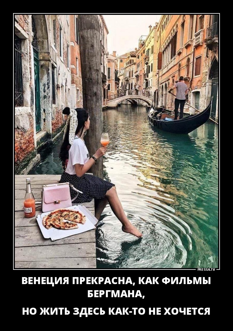 Венеция