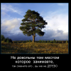 Не довольны-смените Не довольны-смените