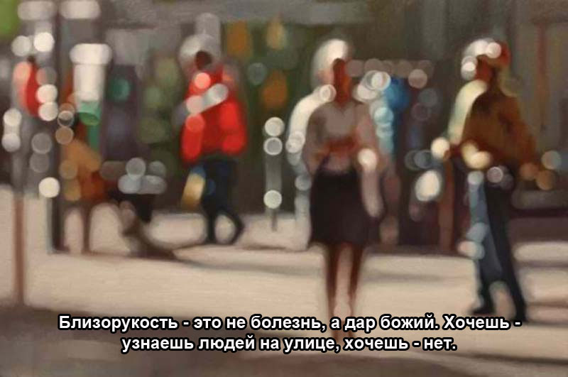 Близорукость