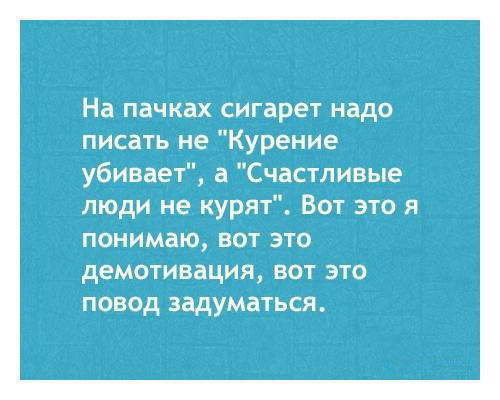 Курение-убивает