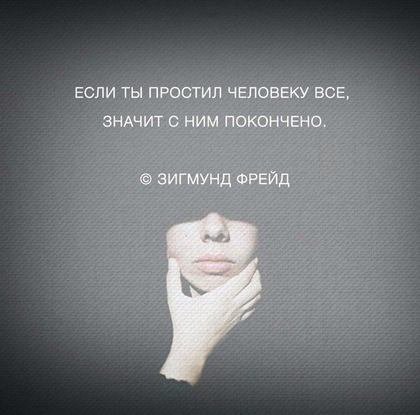 Прощение