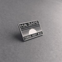 На заре