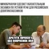 Экзамен по устной речи