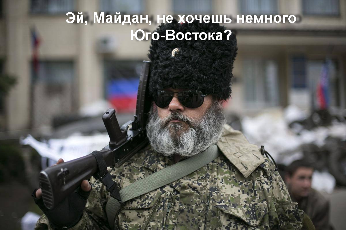 не хочешь немного Юго-Востока?