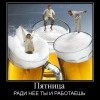 Пятница Пятница