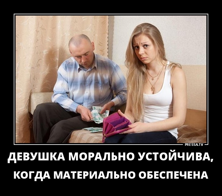 Моральная устойчивость