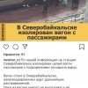 Вагон