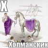 Х1