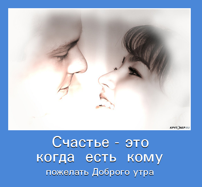 Счастье