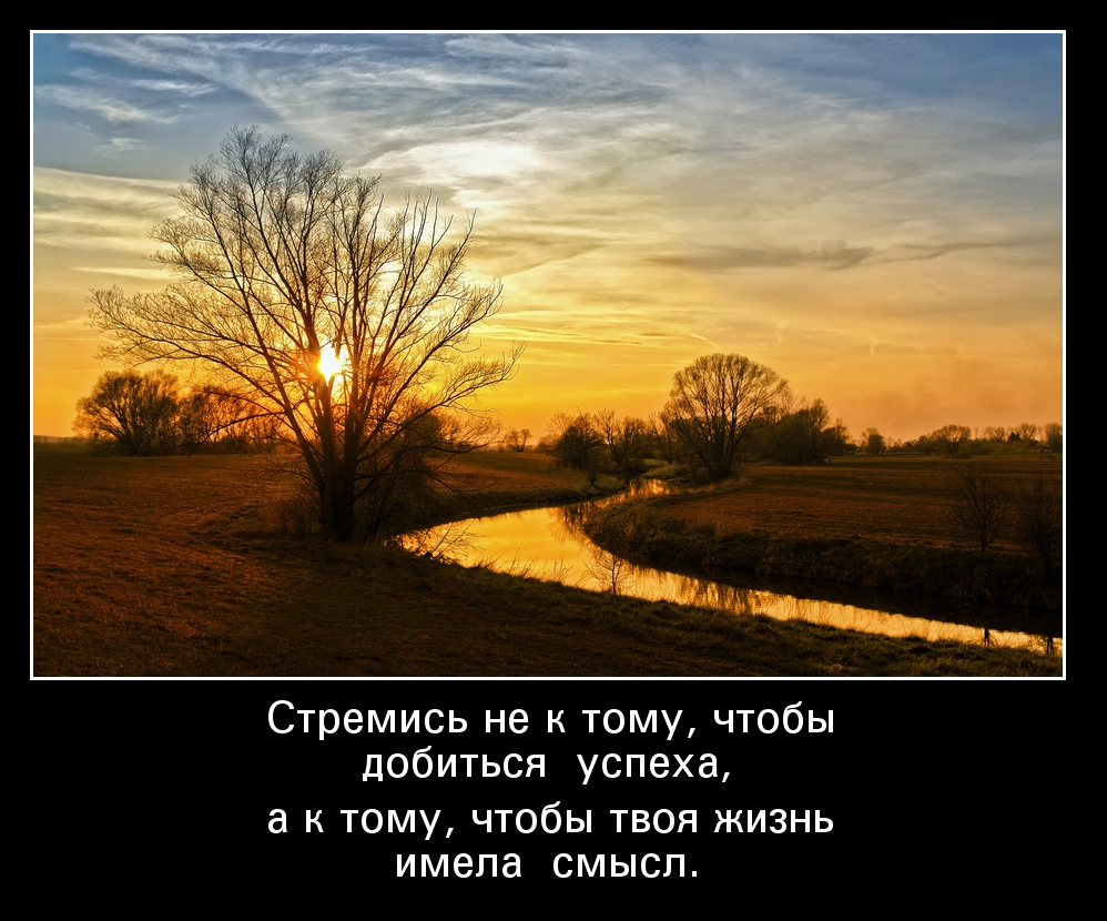 Стремление
