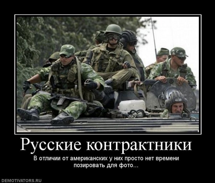 Контрактники