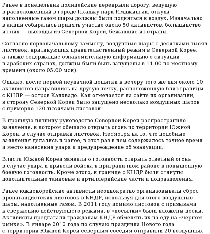 Пропаганда2