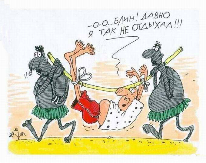 Давно я так не отдыхал