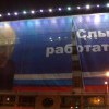 работать сука работать сука