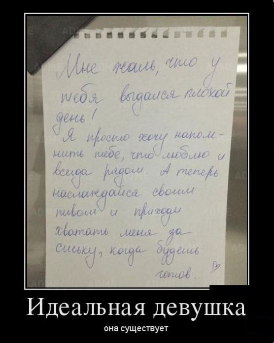 Идеал