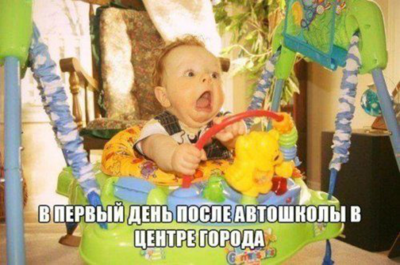Дебют за рулем