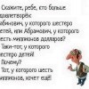 Кто больше...