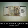 Привыкание