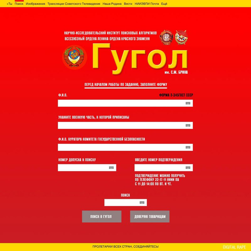 За чистый интернет, товарищи!!