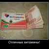 Витамины