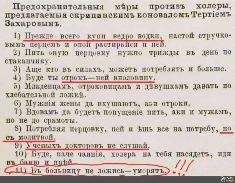 Кусочек истории - параллели сегодняшнего дня -2