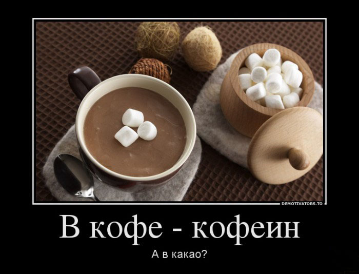 Кофе