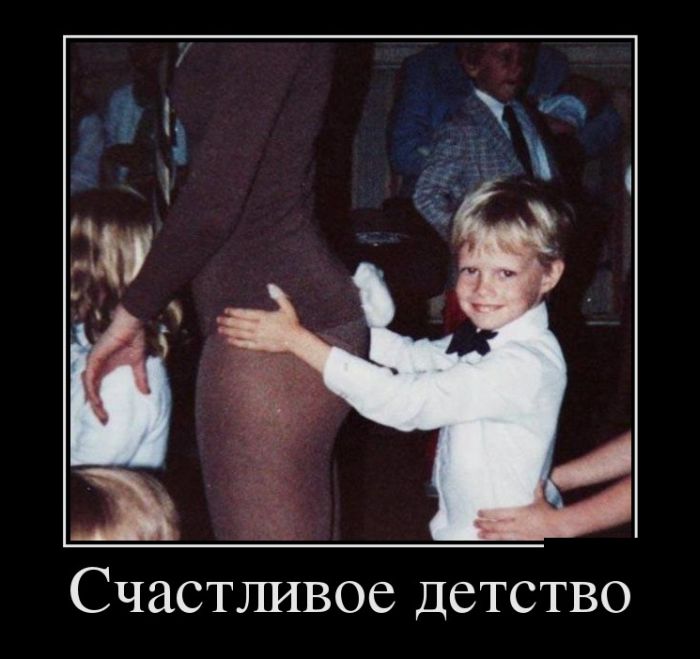 Счастливое детство