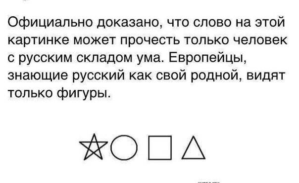 Официально доказано