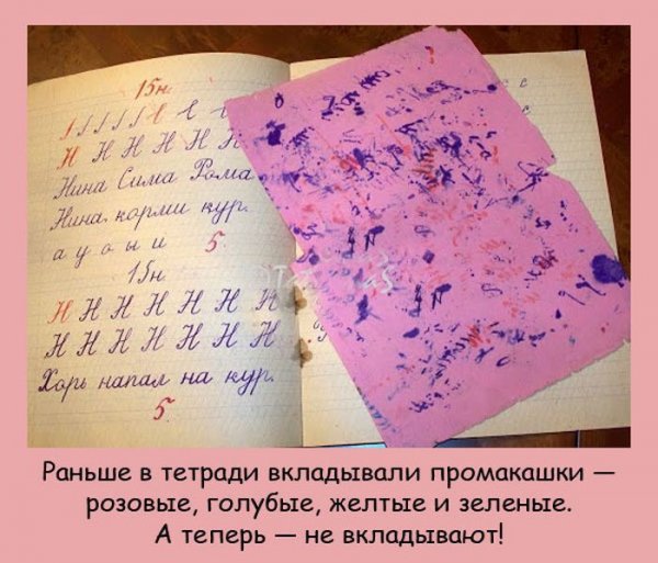 Промокашки