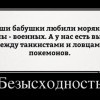 Безысходность Безысходность