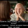 За грехи... За грехи...
