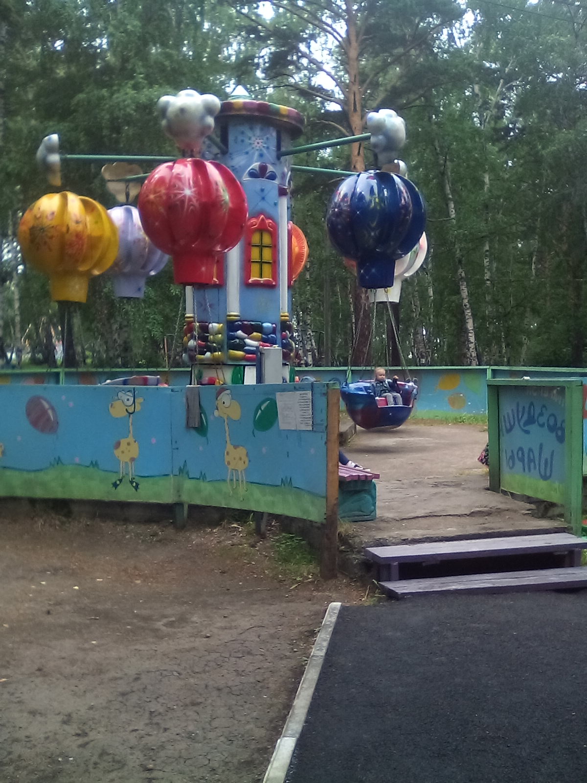 черемховский парк